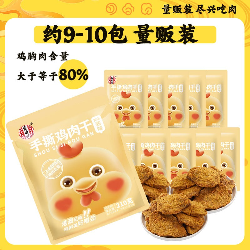 ITQI Winning Chicken Jerky XO Sauce Flavor 210g Individual Pack Ready to eat snack