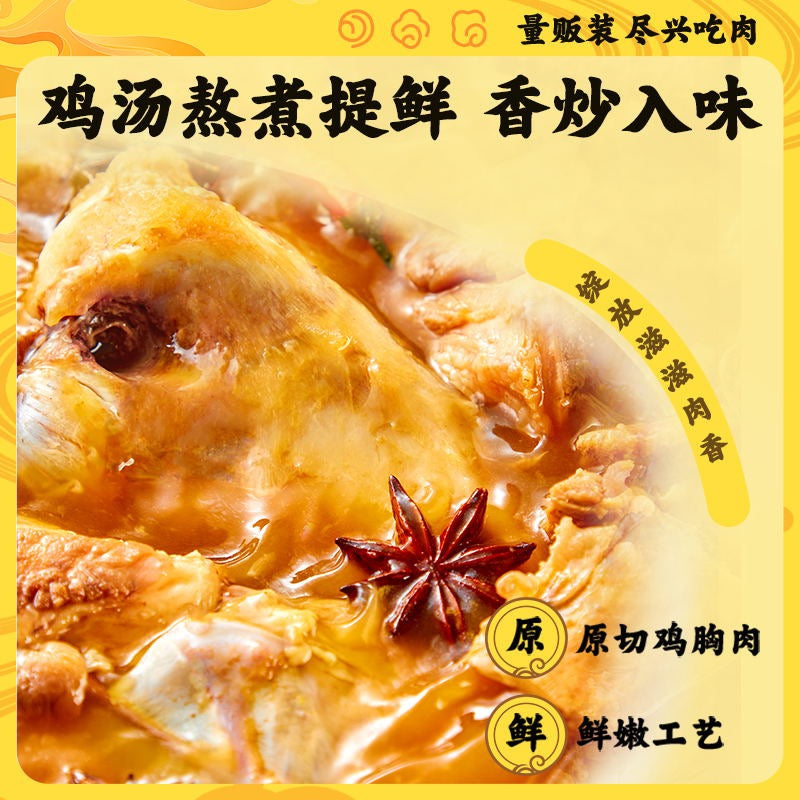 ITQI Winning Chicken Jerky XO Sauce Flavor 210g Individual Pack Ready to eat snack