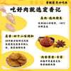 ITQI Winning Chicken Jerky XO Sauce Flavor 210g Individual Pack Ready to eat snack