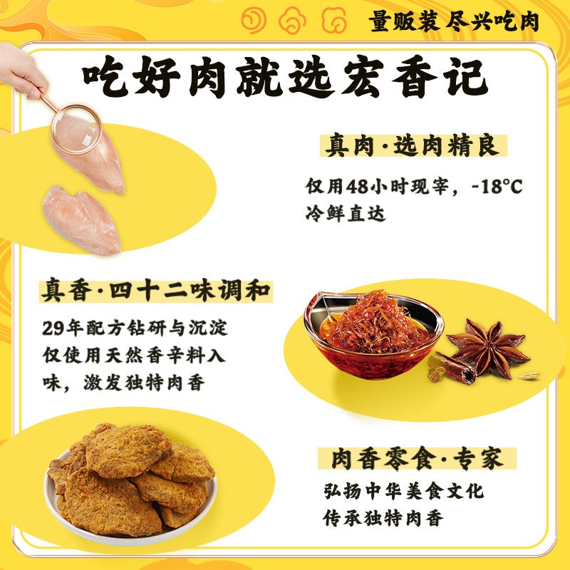ITQI Winning Chicken Jerky XO Sauce Flavor 210g Individual Pack Ready to eat snack