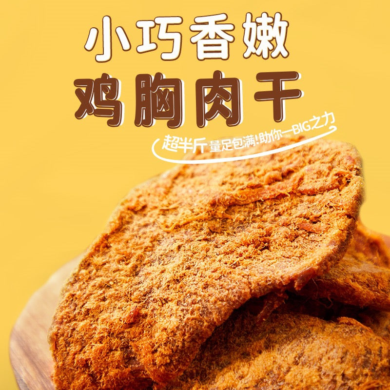 ITQI Winning Chicken Jerky XO Sauce Flavor 210g Individual Pack Ready to eat snack