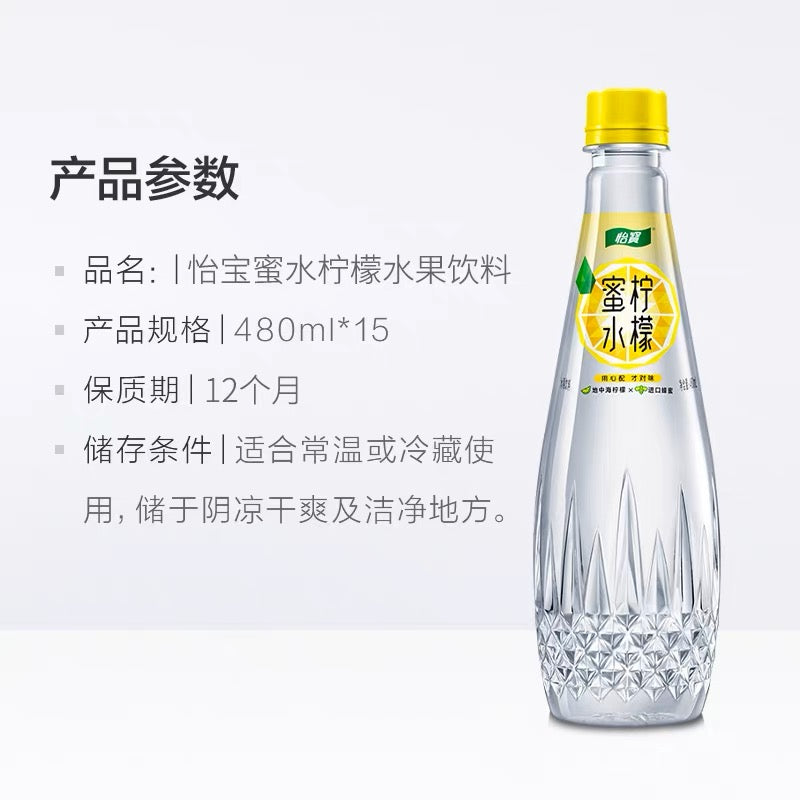 Yi Bao Honey Lemon Drink 480ml 怡宝 蜜水柠檬饮料