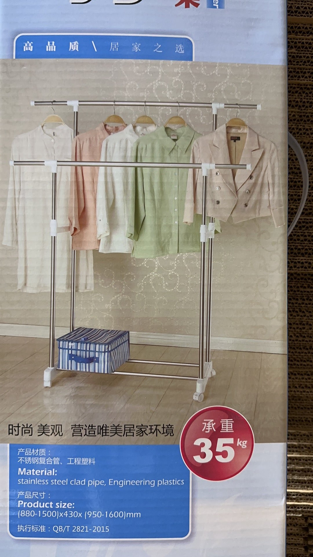 YouLiTe Stainless steel clad pipe Double-pole Telescopic Clothes Hanger 2 layer (880-1500)*430*(950-1600)mm