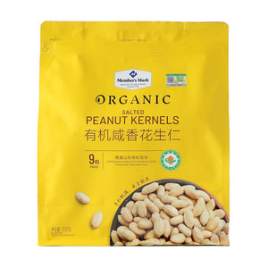 Member's Mark Quality Guaranteed by Sam's Club Organic Salted Peanut Kernels 70g*9pc