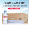 Imported Quality Evian Natural Mineral Water 330ml bottle