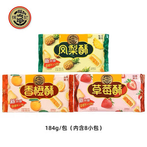 Hsu Fu Chi Pineapple Cake Original Flavor 184g 8 pcs