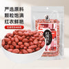 Sai Weng Fu Peeled Peanut W/Red Skin 400g
