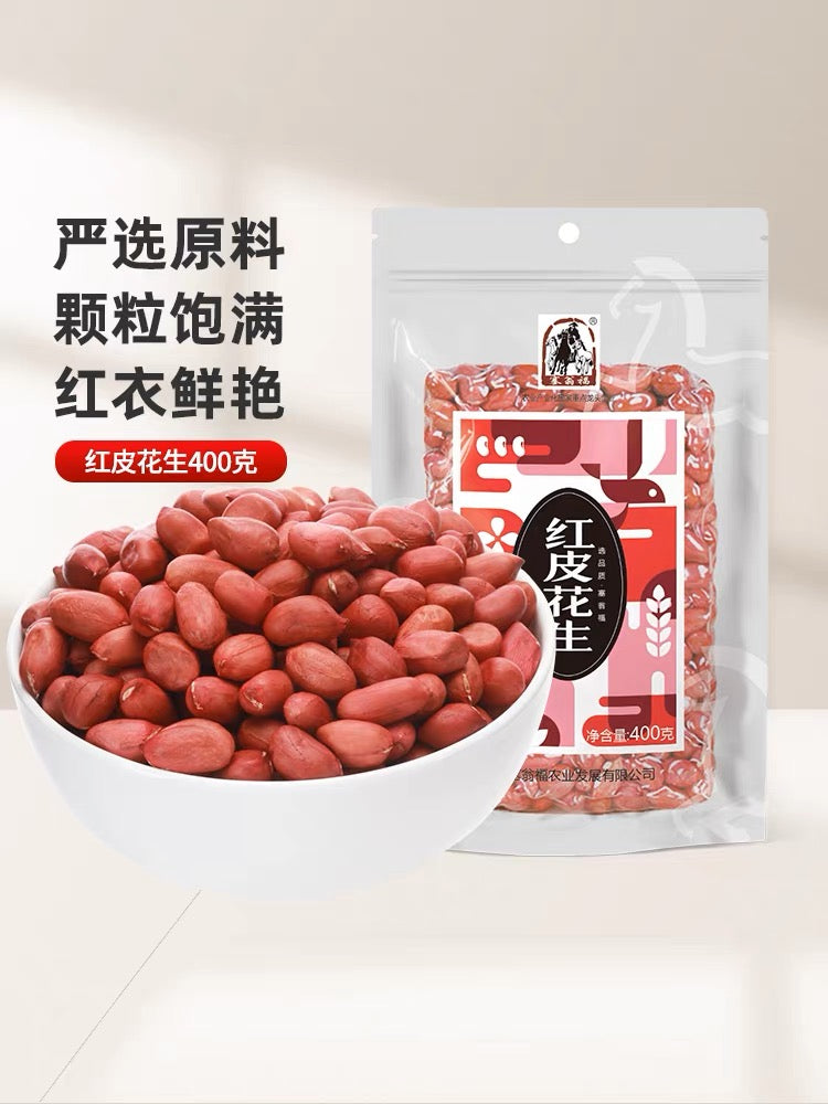 Cacahuete pelado con piel roja Sai Weng Fu 400 g