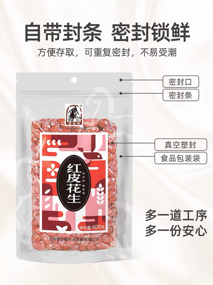 Cacahuete pelado con piel roja Sai Weng Fu 400 g