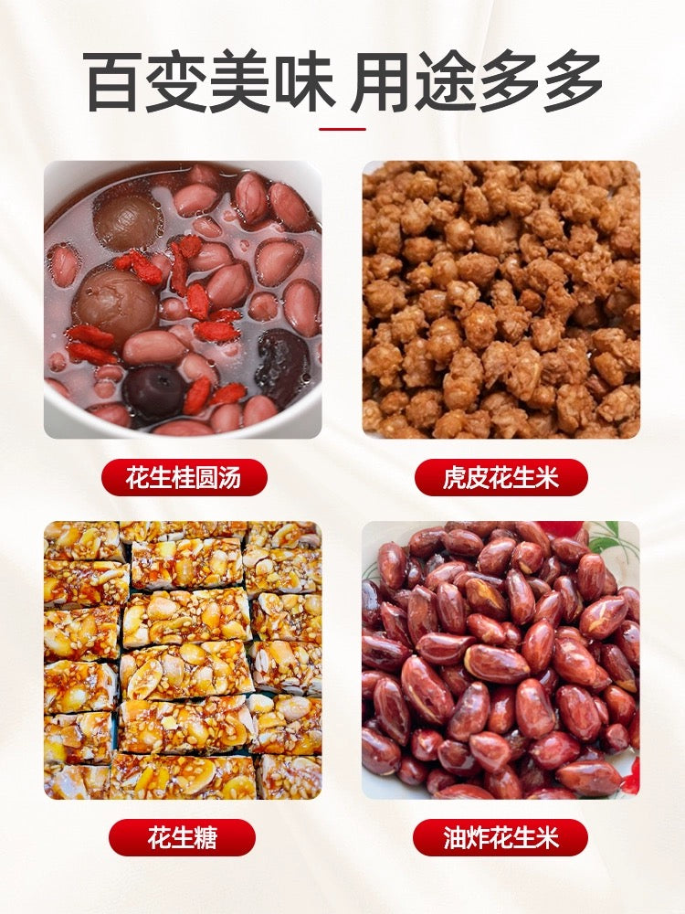 Cacahuete pelado con piel roja Sai Weng Fu 400 g