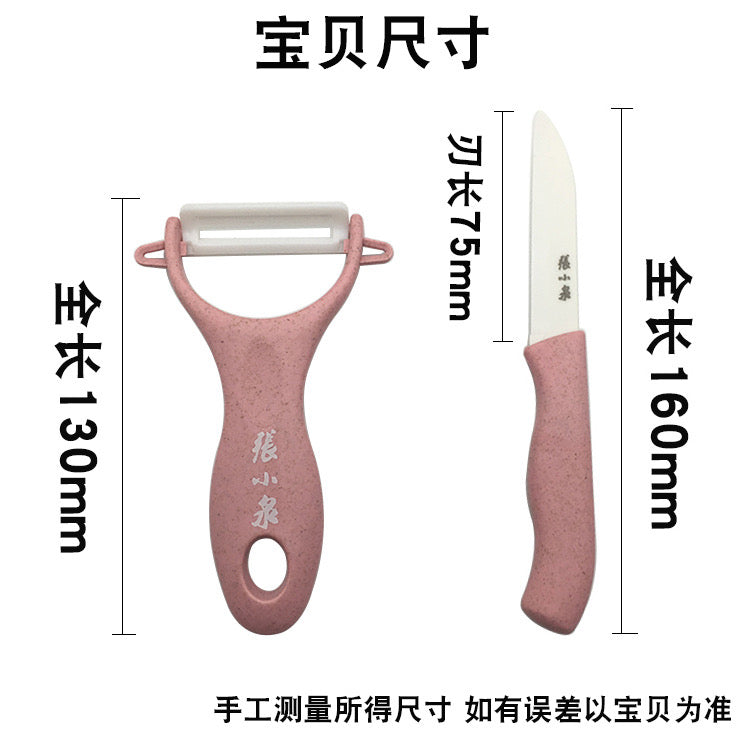 Zhang Xiao Quan Kitchen Knife Set Ceramic Fruit Knife & Fruit Peeler