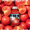 Yi Ke Tomato NFC Tomato Juice Vegetable Juice 270ml