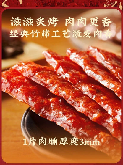 Hong Xiang Ji Pork Jerky Thick Cut Barbecue Flavor 200g