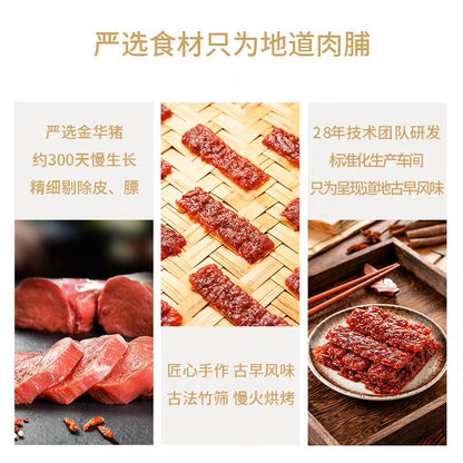 Hong Xiang Ji Pork Jerky Thick Cut  Honey Flavor 168g