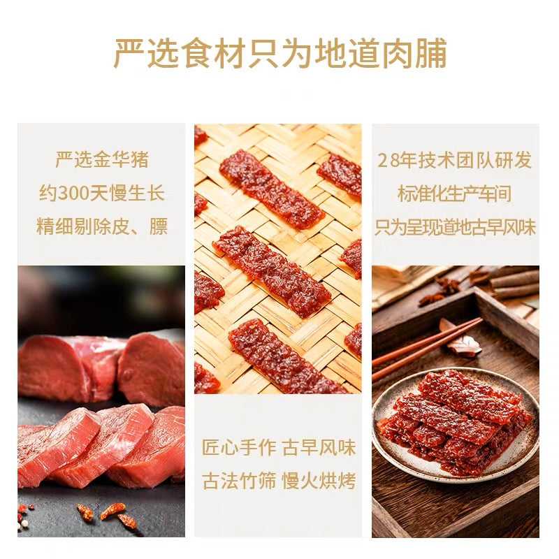 Hong Xiang Ji Pork Jerky Thick Cut  Honey Flavor 168g