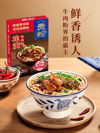 Gui Fen Hua Xi Beef Noodles with Soup / Beef with Sour Spicy Soup Noodles 502g