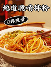 Gui Fen Crispy Minced Pork with Dried Mixed Noodles 195g