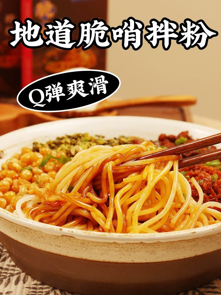 Gui Fen Crispy Minced Pork with Dried Mixed Noodles 195g