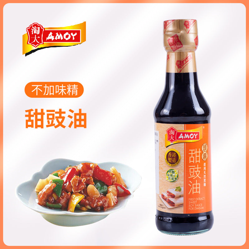 Salsa de soja dulce Amoy First Extract para dim sum, importada de Hong Kong, 250 ml