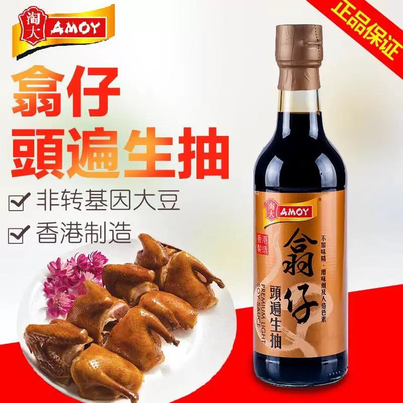 Salsa de soja ligera premium Amoy importada de Hong Kong 500 ml