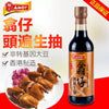Hongkong Imported Amoy Premium Light Soy Sauce 500ml