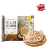 Zhen Wei Scallion Pancake 5pc 500g