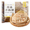 Zhen Wei Shredded Pancake Spring Onion Flavor 10pcs 900g