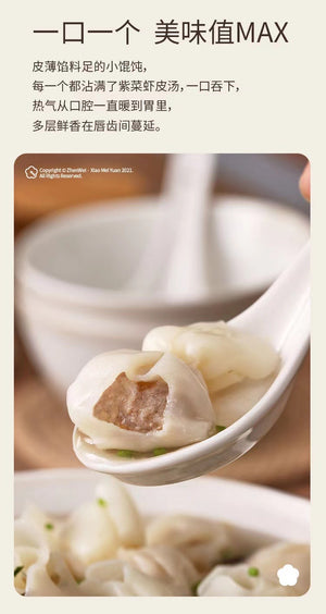 Zhen Wei Spiced Minced Meat Wonton 126g