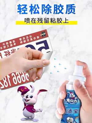 Rabito Adhesive Remover Glue Remover 100ml 兔力胶渍宝喷雾