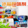 Rabito Refrigerator Air Filter Refrigerator Deodorizer Anti-Bacteria 1pc 兔力冰箱除味剂