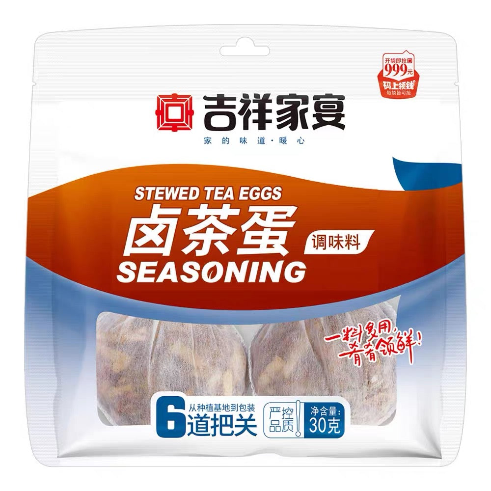 Ji Xiang Jia Yan Stew Tea Leaf Egg Spices Bag 15g*2pc 30g