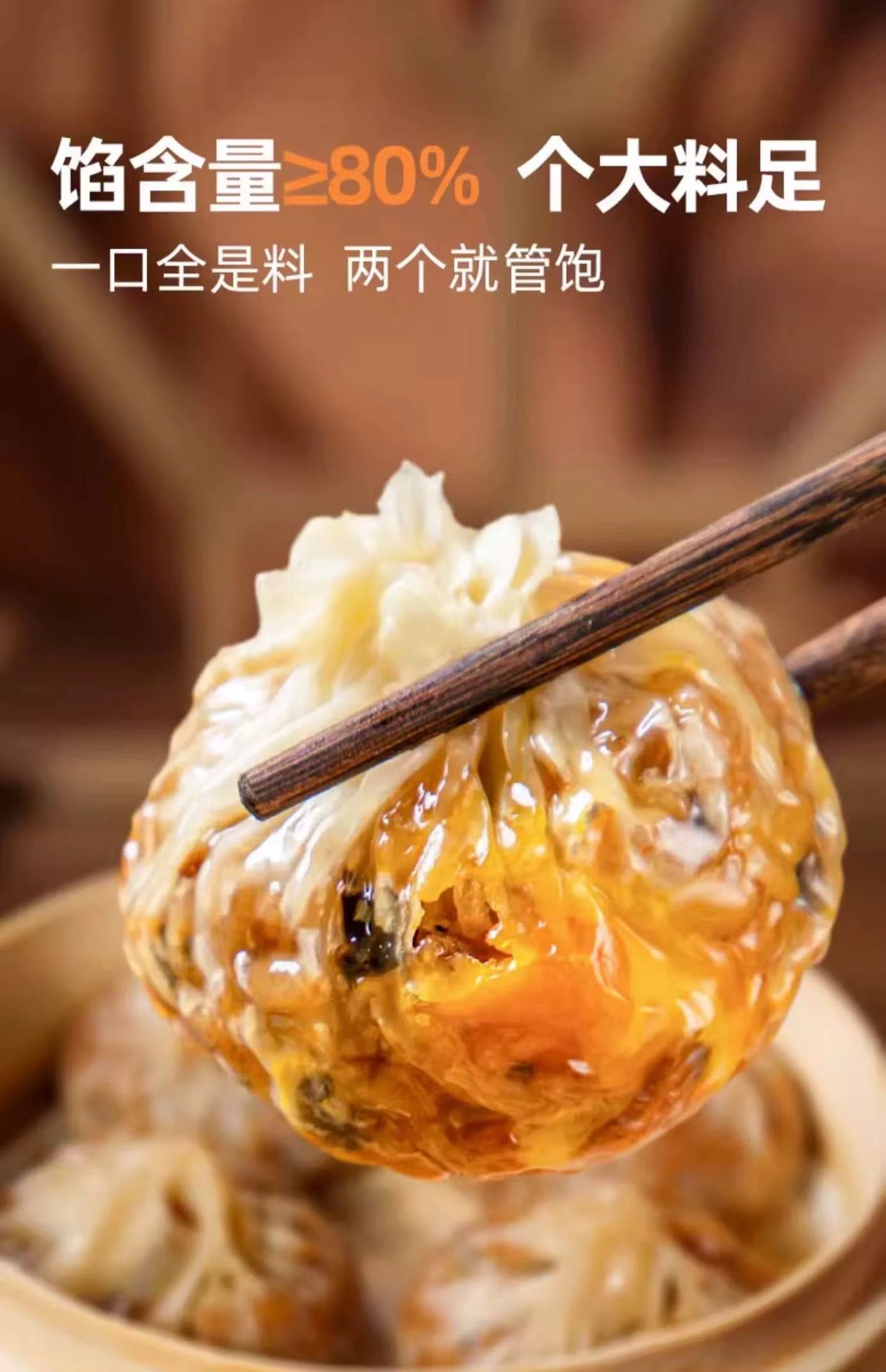 Tou Chu Paper Skin Egg Yolk Siomai 60g*4pc 240g 头厨 苏州纸皮烧麦