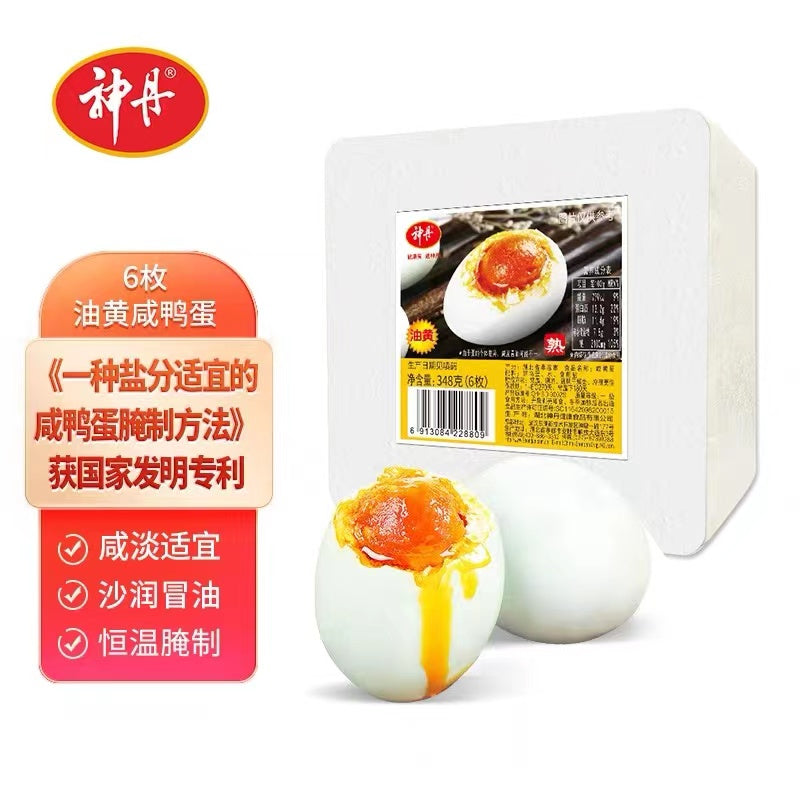 China Shen Dan Premium Salted Egg Yolk Salted Egg