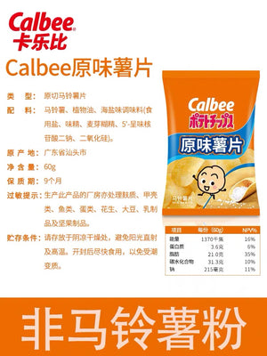 Calbee Potato Chips Original Tomato BBQ Flavor 60g 卡乐比薯片