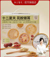 Sam's Club Exclusive 12 Summer Premium Bird's Nest Porridge 山姆同款 菲诺联名 十二夏天燕窝粥