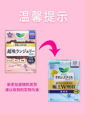 [Japan No.1] KAO Laurier Sanitary Pads Antibacterial Panty Liner Unscent