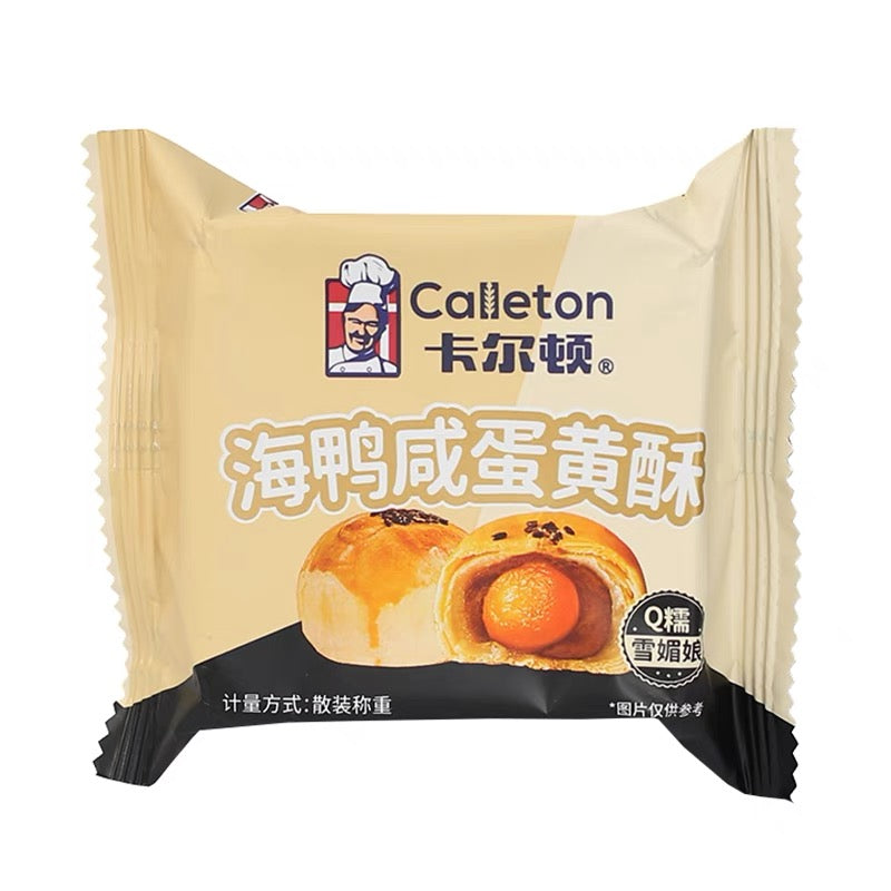 Calleton Cube Toast / Salted Egg Yolk Pastry / Egg Skin Toast Roll 1pc 卡尔顿 奶牛盒子面包/蛋黄酥/蛋皮吐司