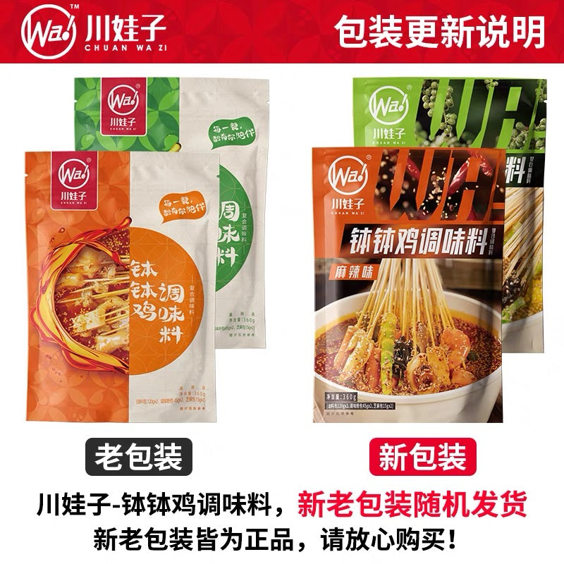 Chuan Wa Zi Sze Chuan Style Hotpot Broth 360g