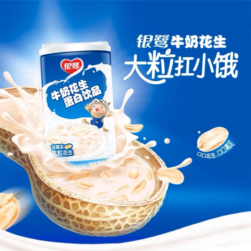 Yin Lu Peanut Flavor Milk 360g 银鹭花生牛奶