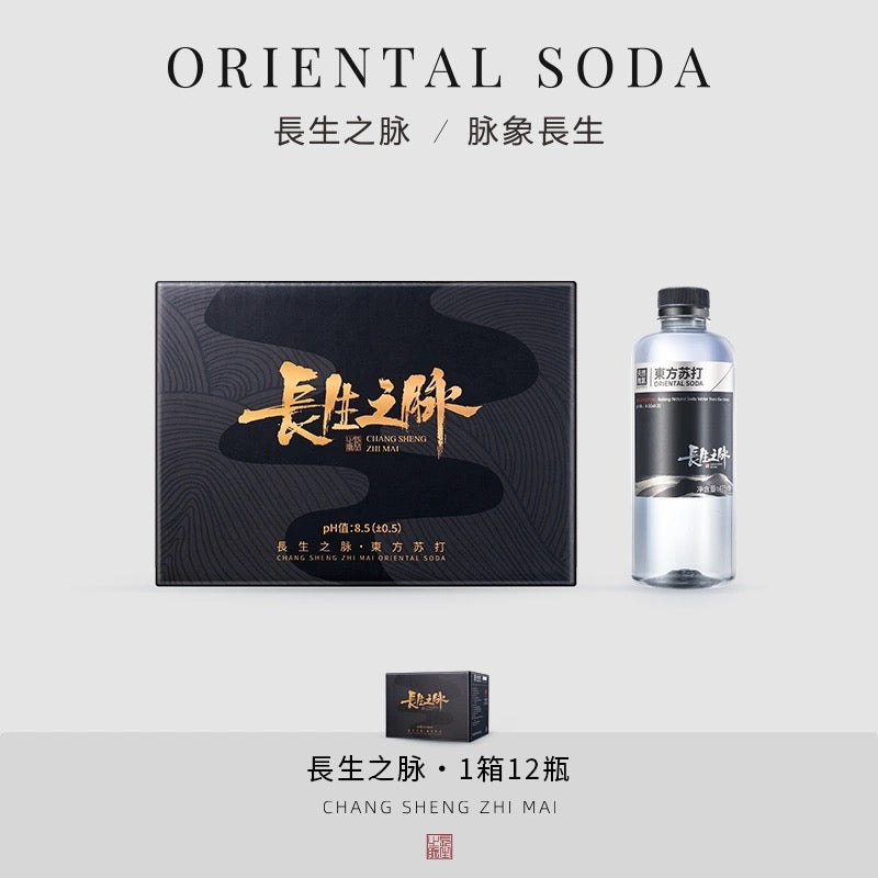 Ke Dong Narural Soda Water PH8.5 Non Acidic Soda Drink 458ml 克东 长生之脉 天然苏打水