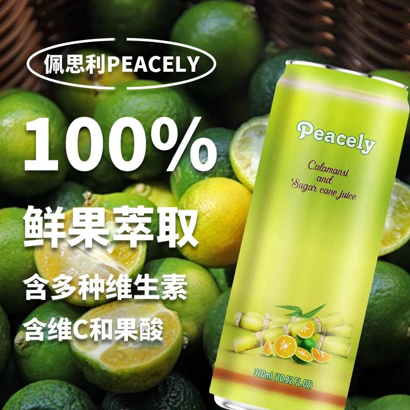 Vietnam Peacely Pink Coca Cola 320ml Calamansi and Sugar Cane Juice 佩思利 粉色可乐/卡曼橘甘蔗汁