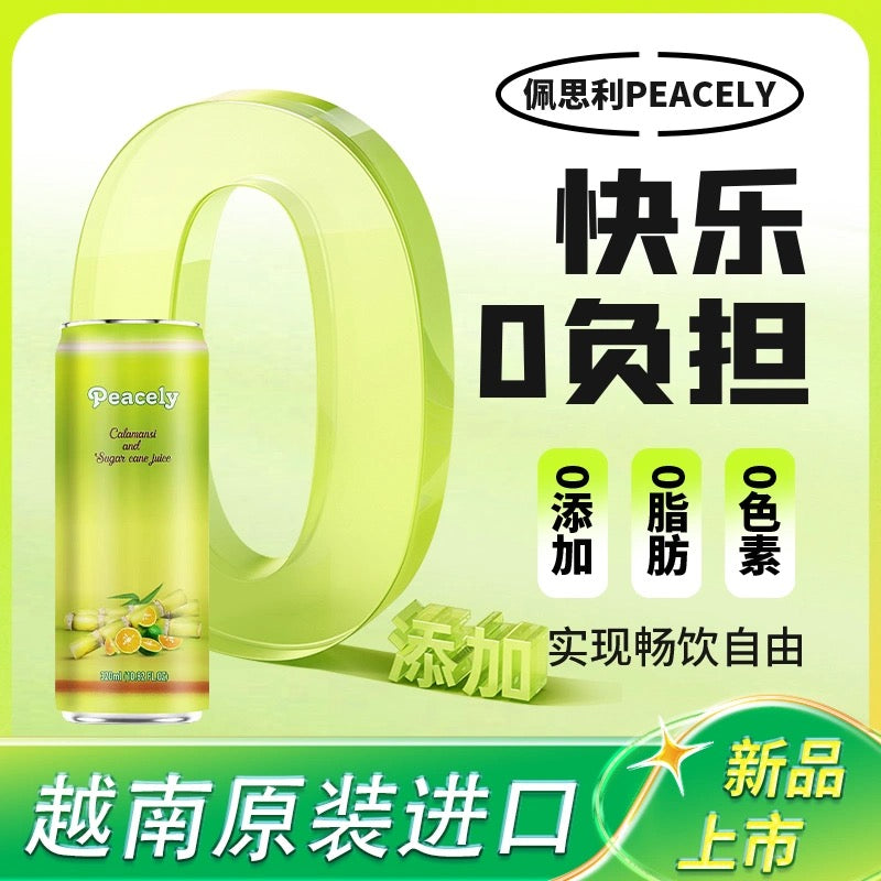 Vietnam Peacely Pink Coca Cola 320ml Calamansi and Sugar Cane Juice 佩思利 粉色可乐/卡曼橘甘蔗汁