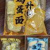 Hongkong LiuYu Handmade Jook-Sing Noodles Wanton Noodles 400g