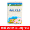 Sui Cheng Premium Sago Dessert Sago 100g