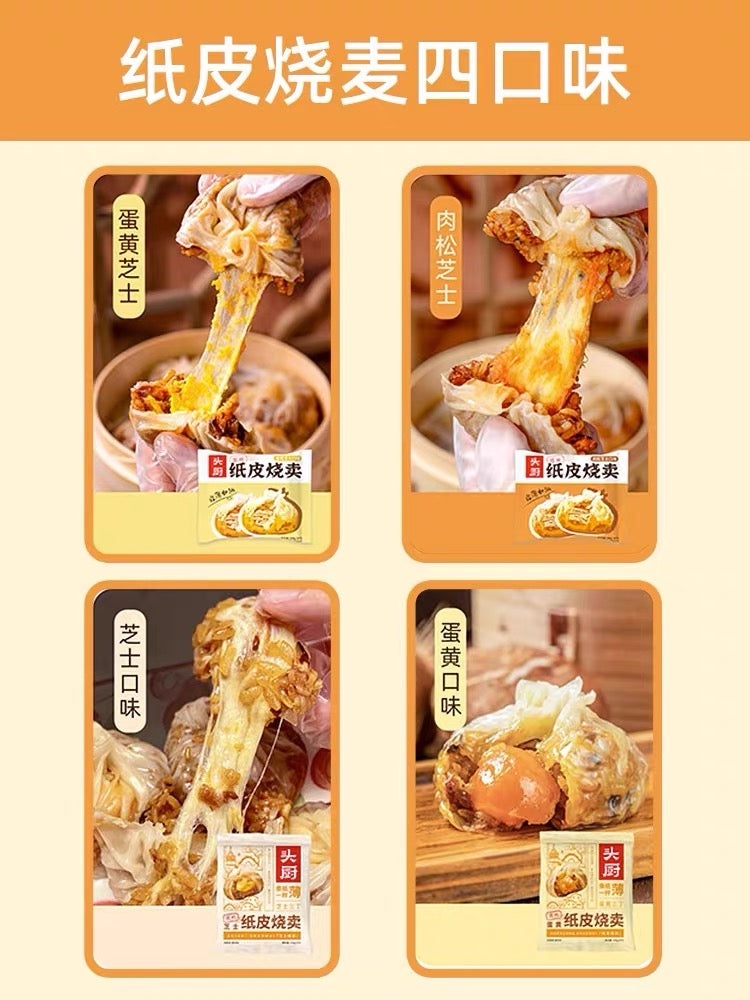 Tou Chu Paper Skin Egg Yolk Siomai 60g*4pc 240g 头厨 苏州纸皮烧麦