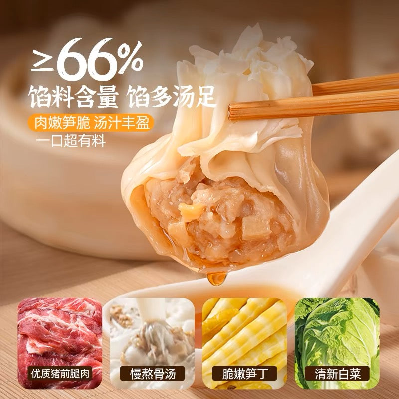 Tou Chu Paper Skin Egg Yolk Siomai 60g*4pc 240g