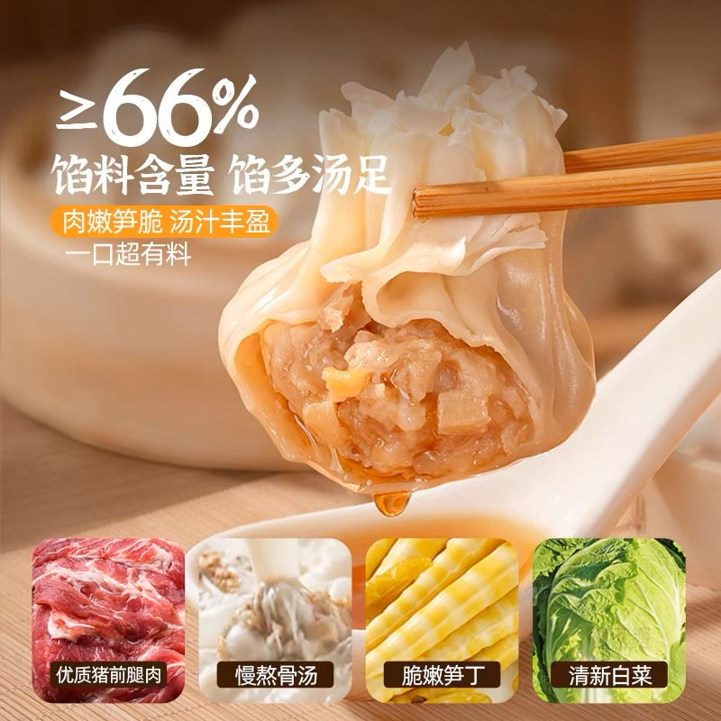 Tou Chu Paper Skin Egg Yolk Siomai 60g*4pc 240g 头厨 苏州纸皮烧麦