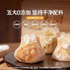 Tou Chu Paper Skin Egg Yolk Siomai 60g*4pc 240g