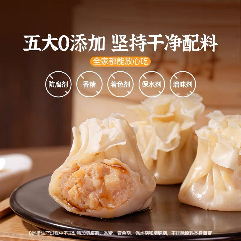 Tou Chu Paper Skin Egg Yolk Siomai 60g*4pc 240g 头厨 苏州纸皮烧麦