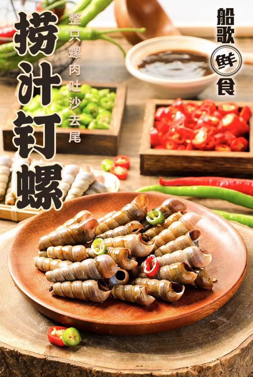 Chuan Ge Long Snail Salad / Clam Salad / Clam Salad / Sliced Whelk